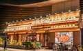 徐升记火锅联手华鼎,跨区域供应链难题已解,全国布局再无后顾之忧