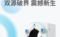 全球首创首发,震撼新生|睿视双源CT泰睿 Titan 100 为更广阔的生命而来