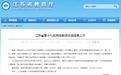 320人!江苏省第十七批特级教师建议人选名单公示