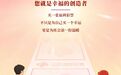 【福彩知识知多少】您关心的事,福彩快问快答 | 认识快乐8(4)