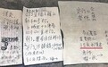 江西籍保安清早在杭州一小区捡到3张求救纸条 九旬老太求救点名找他