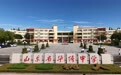 山东平度:侨校特色与教育品质的双向奔赴