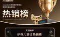 cozykaka生态硅胶青少年护颈枕,荣获天猫2026年9月“硅胶枕头”“护脊儿童枕头”双类目热销榜