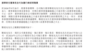 中信证券换帅:邹迎光接任董事长,张佑君到龄退休