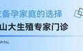 银丰(济南)医院9月纪实|多学科专家聚力,医心温情护万家