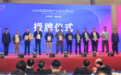 “科学繁育 健康发展”2026首届宠物产业源头博览会开幕式圆满落幕