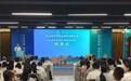 重庆:2026年世界职业院校技能大赛总决赛争夺赛轻工赛道(高职组)闭赛