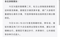 预警!限流!假期第二天,宁波多个景区发提醒