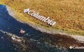 通关未知山野,没准更好玩 Columbia玩徒派对首创水陆速穿探钓赛