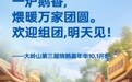 烧鹅嘉年华攻略⑦ | 直奔美食不绕路!大岭山第三届烧鹅嘉年华车位一键导航