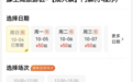 部分时段预约已满!南昌多家景区、场馆人气火爆
