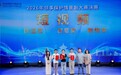 舞台演绎领保事 知识护航海外行——2026年领事保护情景剧大赛决赛成功举办