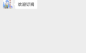 从15分钟到3分钟!抚州“停车资源一张图”破解停车难