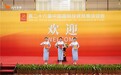 八马上市锚定全球化新征程 中国茶出海打开增长新空间