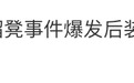 罗永浩空降俞敏洪账号评论区,追问劣质溜溜凳退款问题