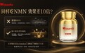 2026 NMN品牌推荐:生物利用度验证方式,凭什么信它,看证据链