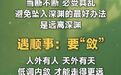 #心途驿站# 遇大事:要“静”;遇烂事:要“离”;遇顺事:要“敛”。