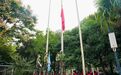 升国旗,庆华诞!宁波学子庆祝新中国成立77周年
