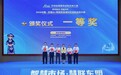 以AI为笔,绘就中国‑东盟跨境贸易新图景|大赛决赛火热开赛