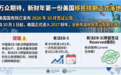 2027 财年首份排期出炉!EB5表B猛增 1461 天,如何把握美国移民窗口期