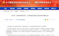 荆州市人大常委会原党组书记、主任周昌俊严重违纪违法被开除党籍和公职