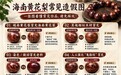 选购海黄手串别贪低价!警惕大叶黄、酸枝染色仿品,避开拼补料大坑