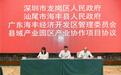从“帮扶”走向“共享”!龙岗—海丰解锁珠三角与粤东西北产业协作新模式