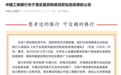 购房贷款贴息政策快速落地,多家银行集体公告
