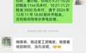 珠海一租客拖欠租金后将13岁儿子独留出租房 房主收不回房子