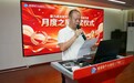聚力成长绽芳华 争做月度追光者|成都新华月度之星表彰大会