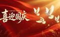 秋澄万象阔‖翰墨庆盛世——著名画家李百战作品鉴赏