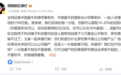 罗永浩遭实名举报偷税漏税,本人回应