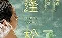 去头油效果好的洗发水推荐:国庆出游,nak洗发水助力清爽出片