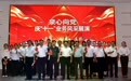 章丘区行政审批服务局举办“泉心向党·庆‘十一’”业务风采展演活动