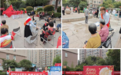 中国太保寿险焦作中心支公司联合焦作市焦南街道友谊路社区开展“三服”主题党建活动