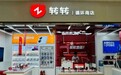 二手苹果手机推荐什么型号?转转按人群预算选购指南