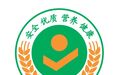 白沙首个!“白沙五脚猪”入选全国名特优新农产品名录