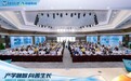 华南师范大学‑卓越教育人工智能联合实验室签约暨卓越教育AI品牌发布会圆满落幕
