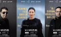 「X小时之后」AI短片黑客松平遥站