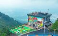 登陆河火山峰,赴一场山水客韵之约