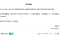 学院党委书记15万字著作被指抄袭,校方通报