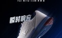 FILA网球稳定科技平台重磅亮相 首款旗舰泰格鞋以创新钛科技重塑行业标准