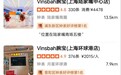 敢与Garmin、高驰掰手腕?解密Vinsbah腕宝精准哲学