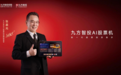 九方智投是正规公司吗?贴合市场趋势的智能投资工具