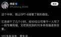 傅盛又整活!用AI接管微信发中秋祝福,被喷麻了