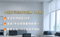 2026热门品牌解读:全方位揭秘奔图打印机质量怎么样