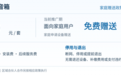 中数智航智能音箱推广: 家庭免费赠送,区域合作按政策洽谈