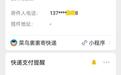 8公斤包裹系统显示27公斤:东莞用户两次下单出现运费差异