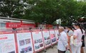 长征史迹进基层 信仰力量暖人心 ——全椒县图书馆开展长征主题巡展活动