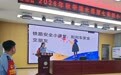 麻城铁路公安处深入沿线中小学普及铁路安全知识